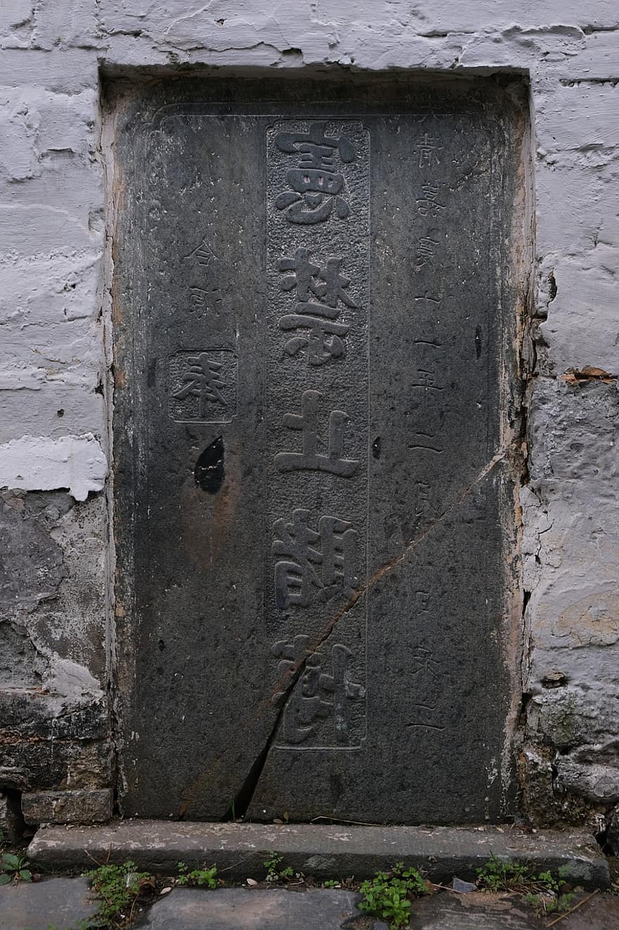 sculpture sur pierre, porte, une inscription, bâtiment ancien