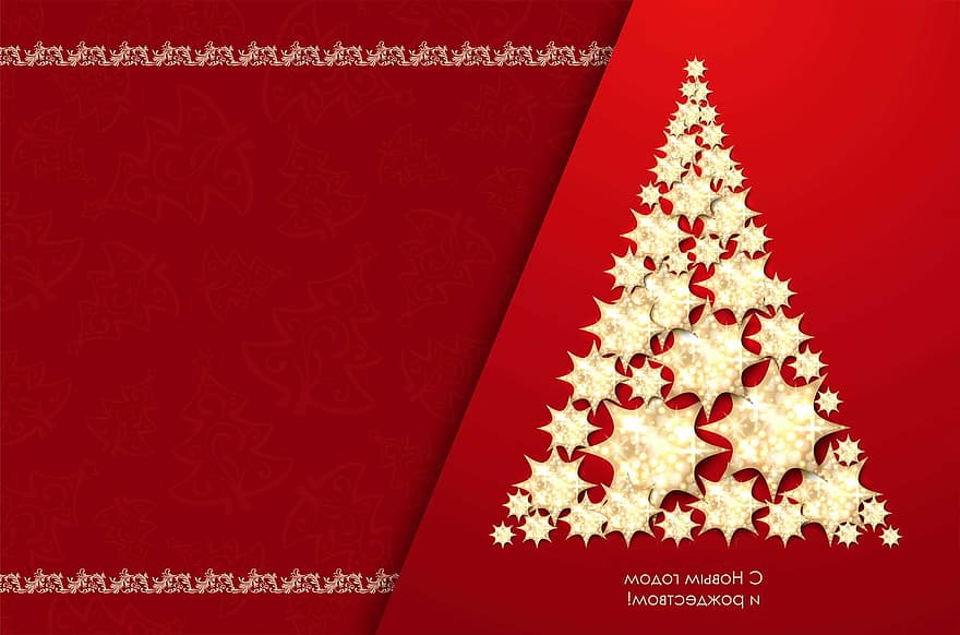 tarjeta postal, Vispera de Año Nuevo, invierno, vacaciones, Navidad, estrella, árbol de Navidad