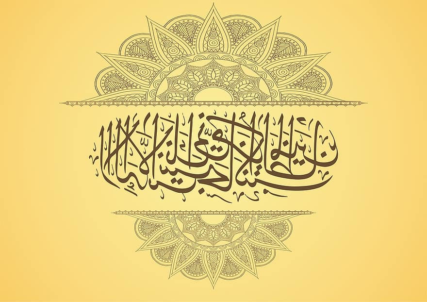 Kalligraphie, Arabisch, Ayat, Muslim, Religion, islamisch, heilig, Glauben, Allah, religiös, Gelb