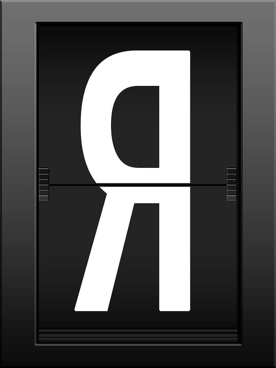 Alphabet, R, Literacy, Letters, Read, Font, Timeline, Airport, Railway Station, Ad, Information
