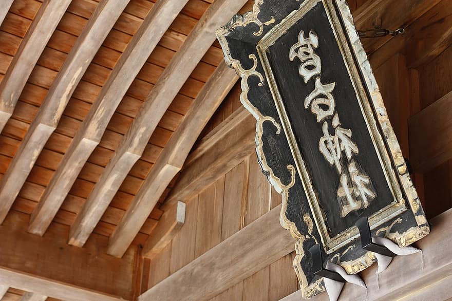 Miyako-helligdommen, shinto, tempel, helligdom, religion, Miyakojima