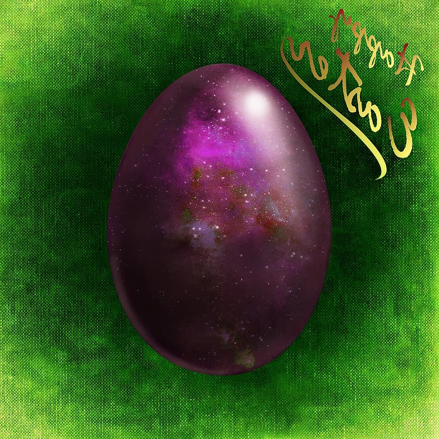 Pascua de Resurrección, tarjeta de felicitación, Felices Pascuas, huevo, vistoso