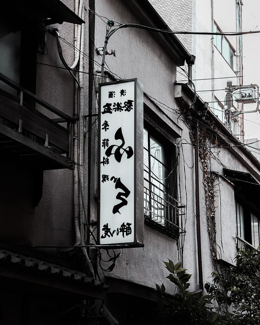 البنايات ، علامات ، إعلانات ، شارع ، الحضاري ، محلات ، مدينة ، الصيف ، طوكيو ، قصص مصورة يابانية
