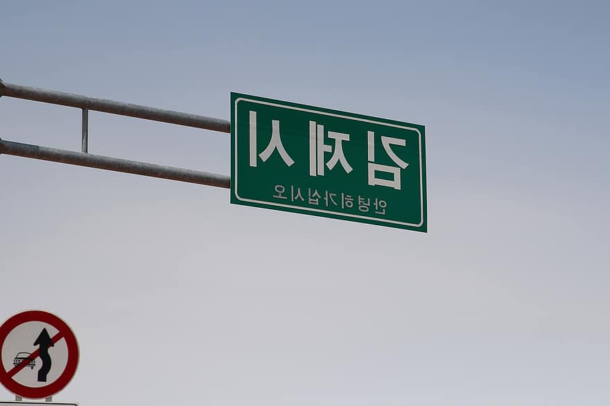 Sign, Direction, Warning, Way, Crossroads, Signpost