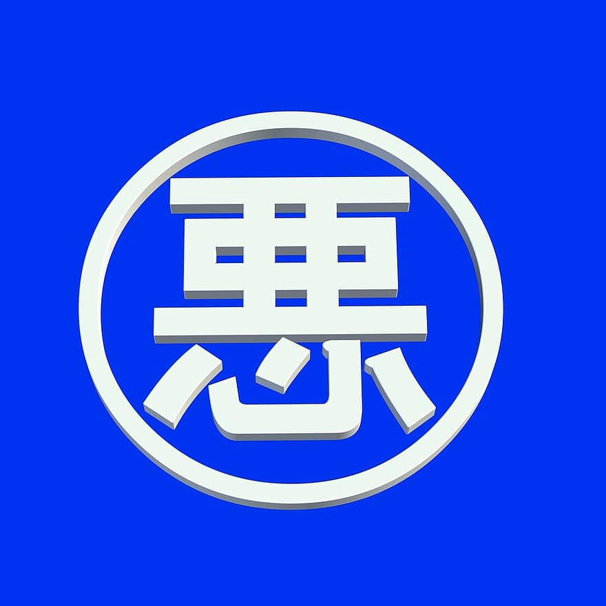 Fonte, China, Japão, símbolo, ícone, Formato, telha, característica, indicador, carimbo, signum